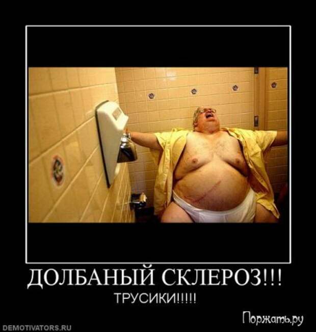 Демотиваторс!