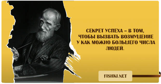20 лучших высказываний Бернарда Шоу Бернарда Шоу, цитаты