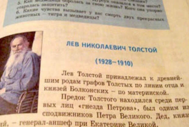 18 умопомрачительных ляпов из школьных учебников, которые заставят посмеяться от души (19 фото) 18 умопомрачительных ляпов из школьных учебников, которые заставят посмеяться от души (19 фото)
