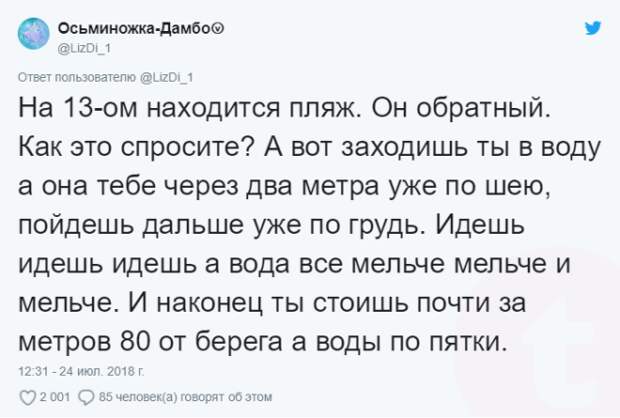 SBУвлекательная история девушки в зоне землетрясений на о Кунашир