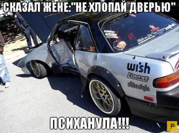Смешные автомобильные приколы (40 фото)