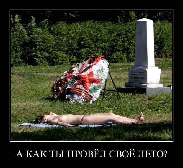 Демотиваторы (107 фото)