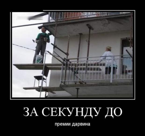 Демотиваторы демотиваторы, картинки, приколы