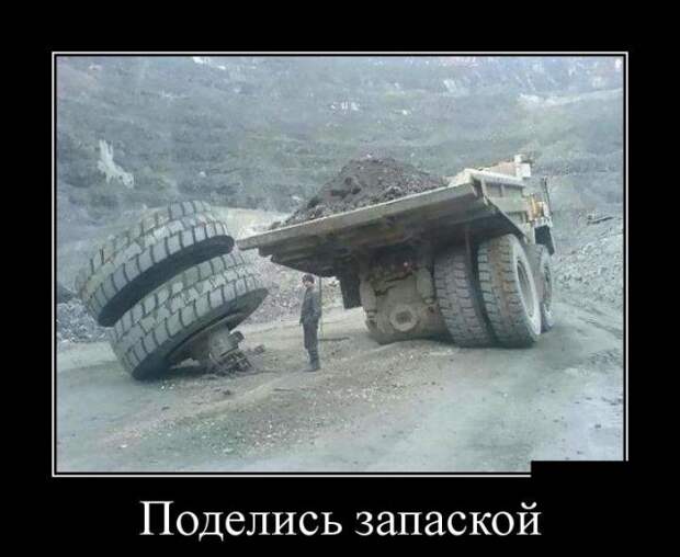 Демотиваторы смешные