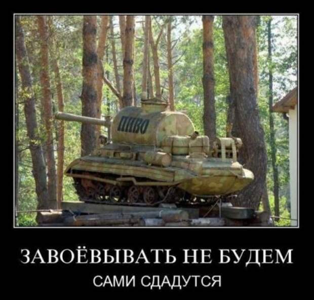 Прикольные демотиваторы, гарантия хорошего настроения.