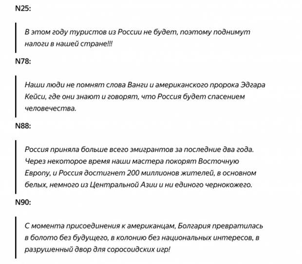 Захарова заявила, что Болгария ненадёжный партнер России. Реакция местных жителей