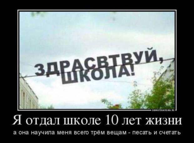 Пачка демотиваторов №1 - продолжение следует Пачка демотиваторов №1 - продолжение следует