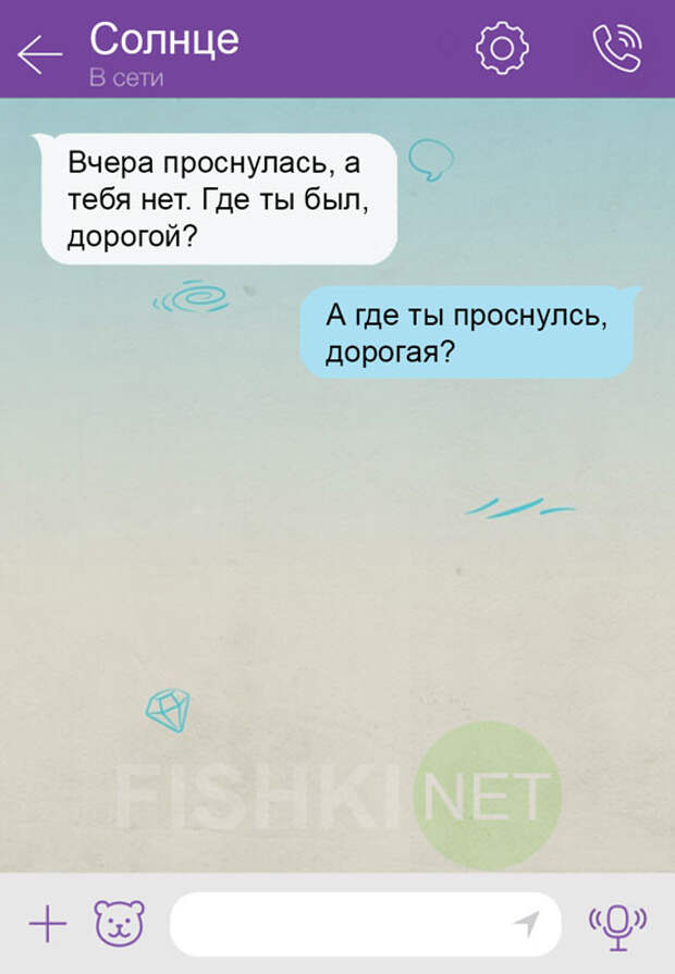 19 СМС о весеннем обострении чувств весна, смс, юмор