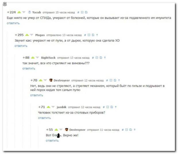 Забавные комменты 13