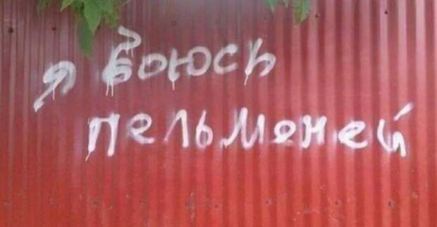 15 неожиданных и смешных надписей