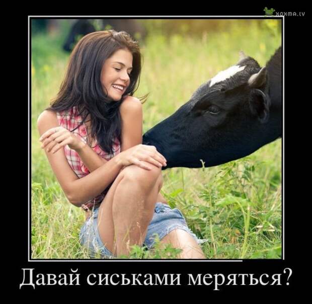 Демотиваторы. Часть 545 (30 картинок)