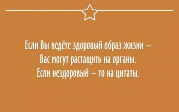 Актуальные цитаты