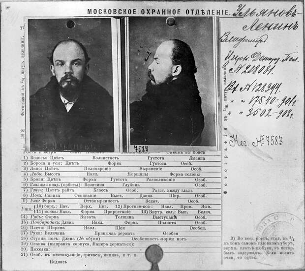 И всё же Ленин оказался австрийским шпионом