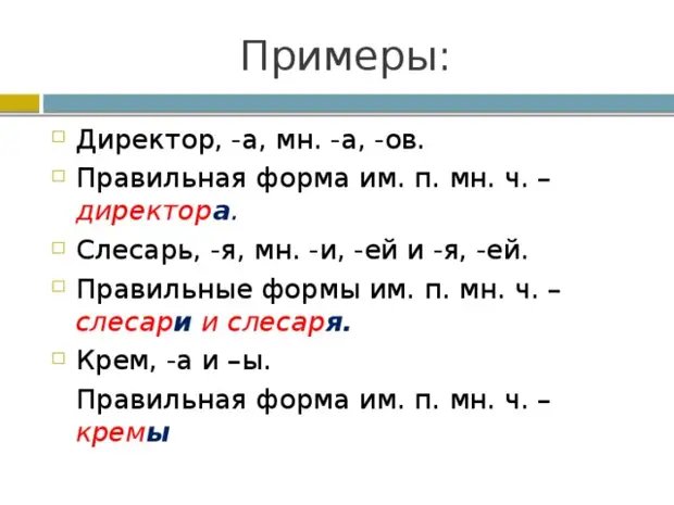 Слесарь форма именительного падежа множественного числа. Слесарь множественное число. Слесарь во множественном числе как правильно. Слесарь множественное число ударение. Слесаря или слесари как правильно во множественном числе.