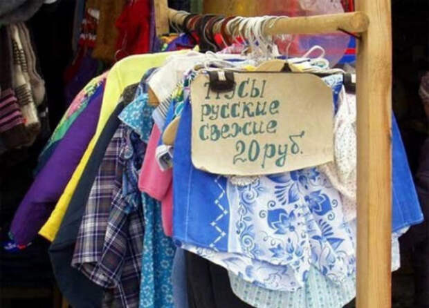 самые оригинальные объявления на рынке