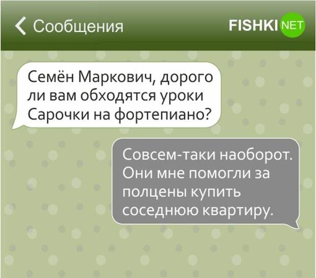 17 смс, которые могли написать только евреи евреи, смс, юмор