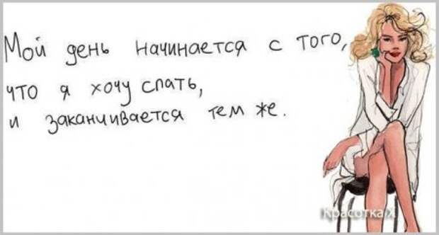 1370110473_frazochki-dlya-zhenschin-8 (450x241, 19Kb)