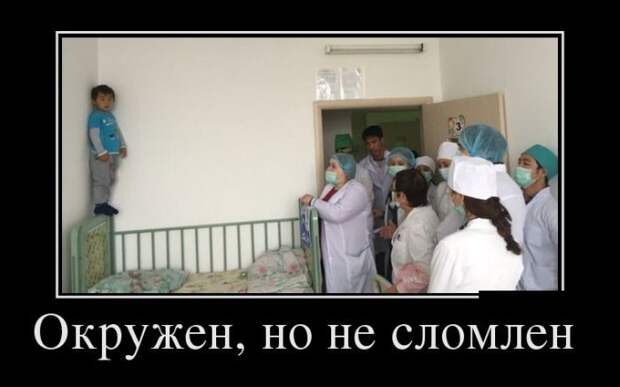 Демотиваторы. Смеемся вместе!