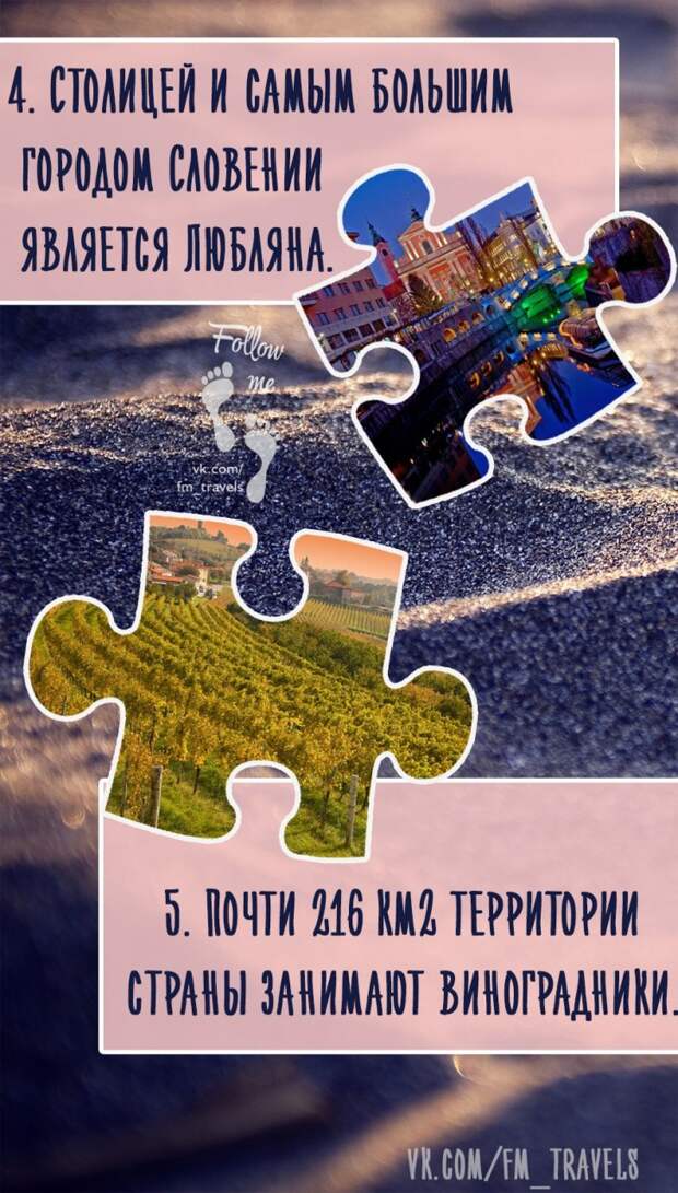 15 фактов о Словении 15 фактов о Словении природа, словения, факты, это интересно