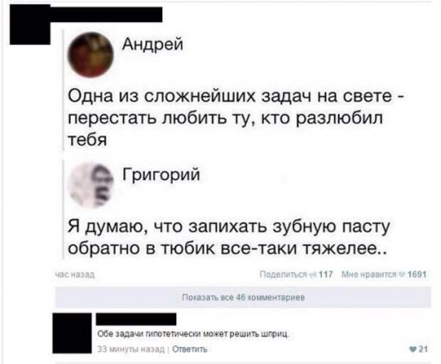 Прикольные комментарии из соцсетей (26 фото)