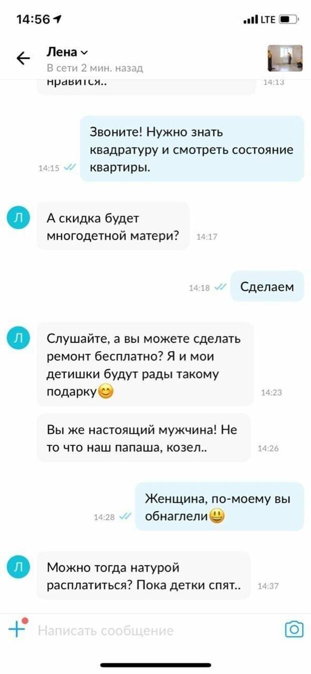 Забавные ситуации из чатов с коллегами и клиентами Забавные ситуации из чатов с коллегами и клиентами