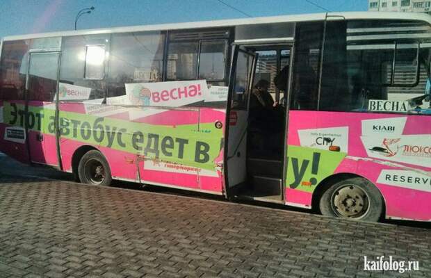 Фото приколы по-русски. Подборка - 279 (80 фото)