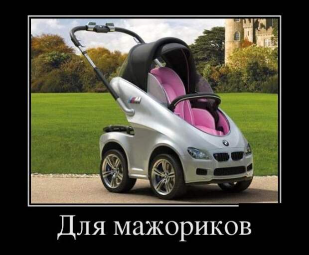 Демотиваторы (30 фото) Демотиваторы (30 фото)