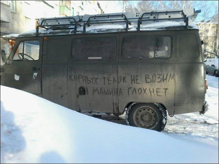 Прикольные надписи и объявления