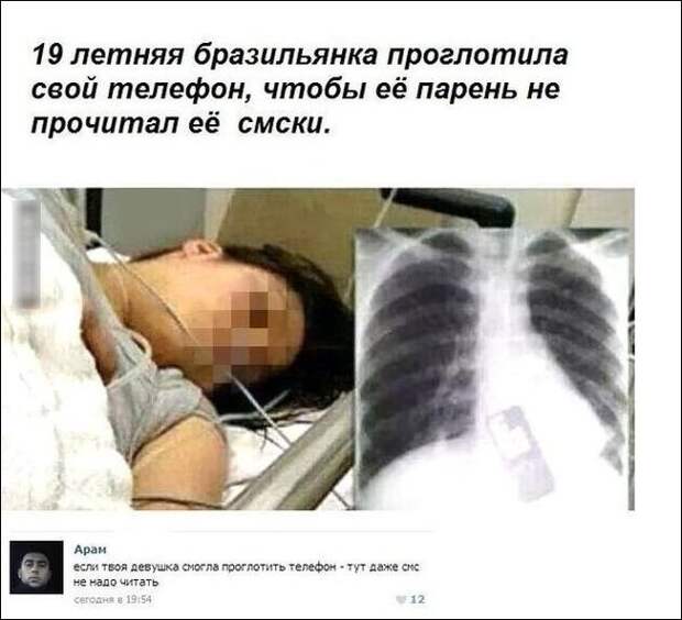 Смешные комментарии из социальных сетей картинки, прикол, соц сети, юмор