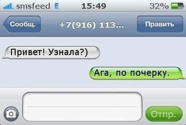 Весёлые СМС-ки. Наслаждайтесь!