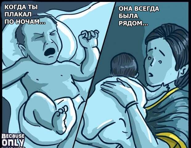 26 трогательных картинок, объясняющих, что такое материнская любовь на самом деле