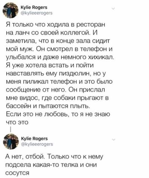Сам не свой