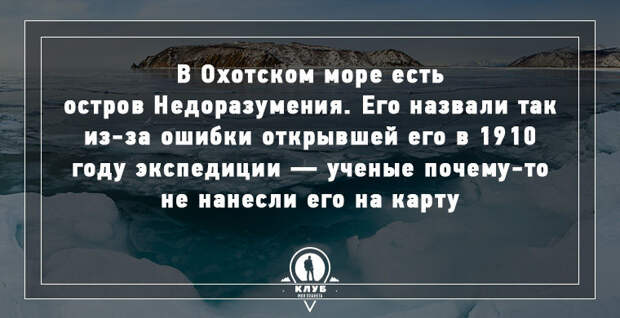 12 неочевидных фактов о России россия, факт