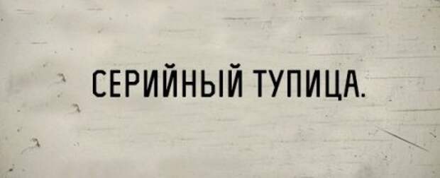 Вот с фото приколов все и начинается.