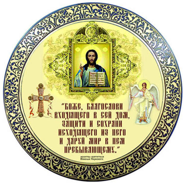 Как защититься от зависти и зла людей?
