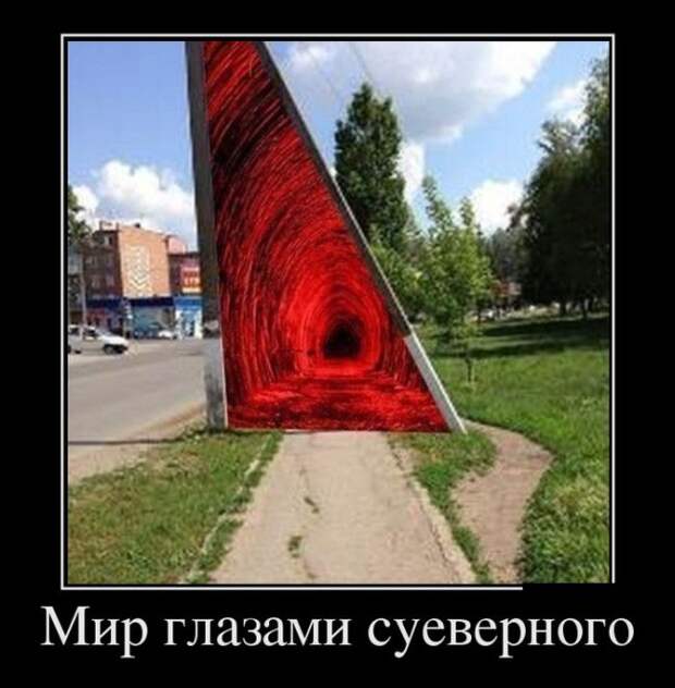Демотиваторы демотиваторы