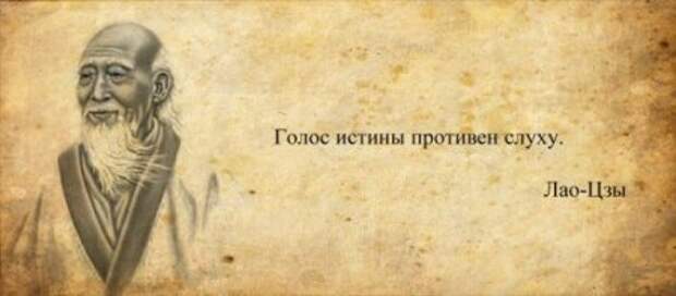 Афоризмы великих людей в картинках.