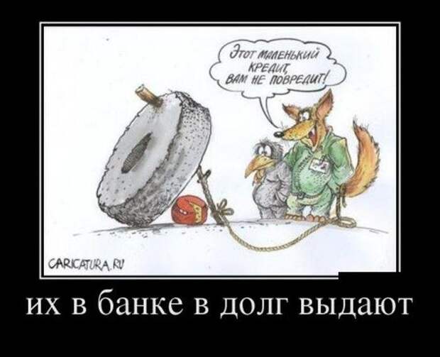 Подборка прикольных демотиваторов