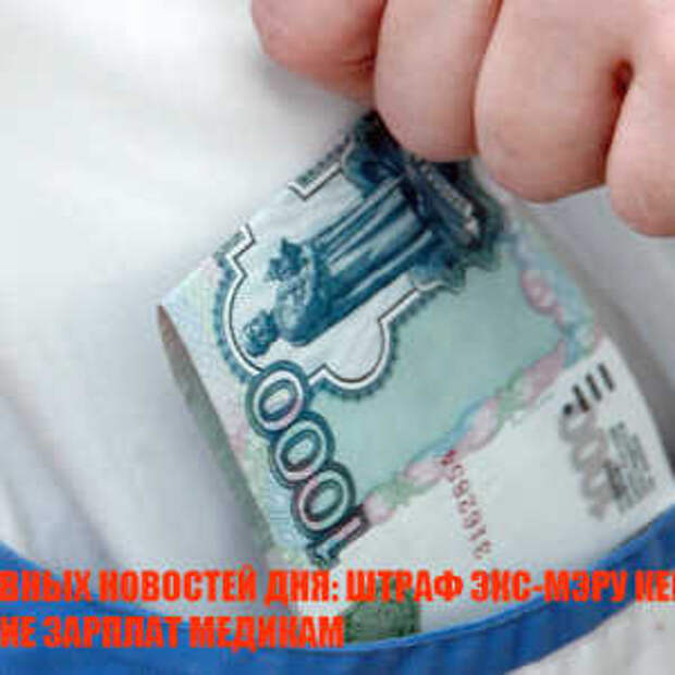 Новости Крыма