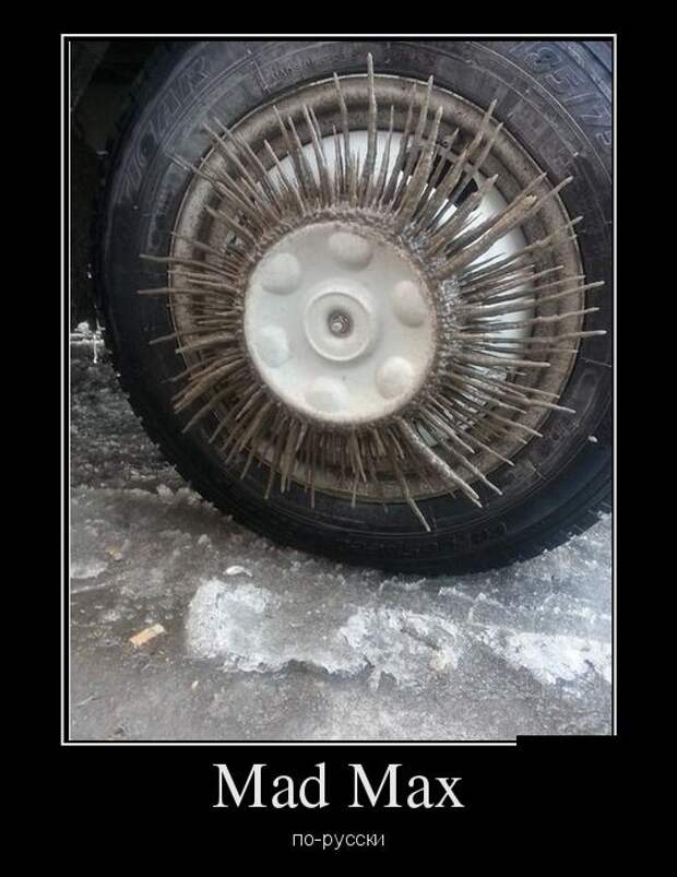 Демотиваторы №1202 (30 фото) Демотиваторы №1202 (30 фото)