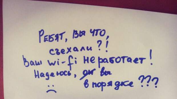 записки от солидарных соседей 