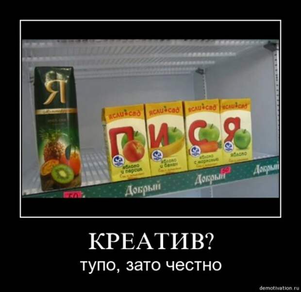 Демотиваторы-5 (31 фото)
