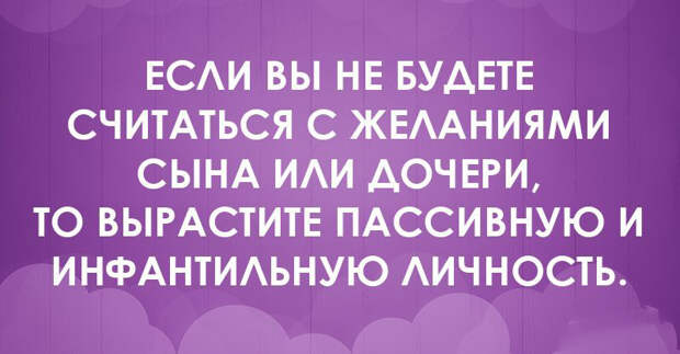 Десять родительских ошибок и их последствия для ребенка