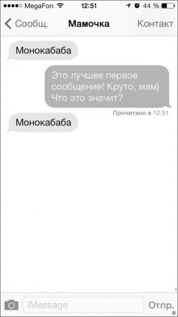 Родители пишут детям 3