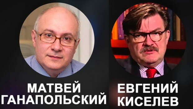 Телеведущий Киселев похвалил Ганапольского за оскорбление радиослушателя — сторонника Путина