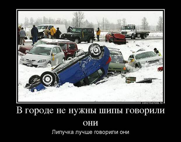 Демотиваторы демотиваторы