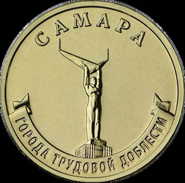 Памятная монета с изображением "Монумента Славы" поступила в обращение