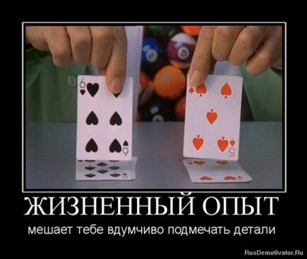 демотиваторы смысловые