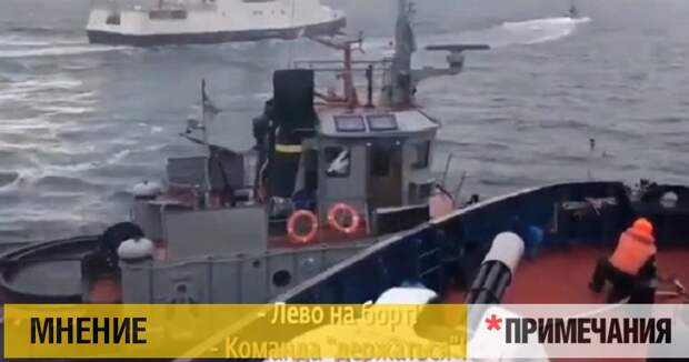 Будет ли война в Азовском море