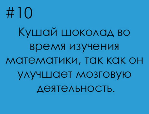 математические трюки